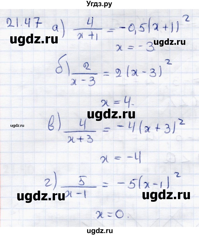 ГДЗ (Решебник к задачнику 2017) по алгебре 8 класс (Учебник, Задачник) Мордкович А.Г. / §21 / 21.47