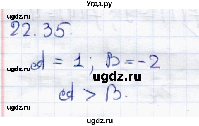 ГДЗ (Решебник к задачнику 2017) по алгебре 8 класс (Учебник, Задачник) Мордкович А.Г. / §22 / 22.35