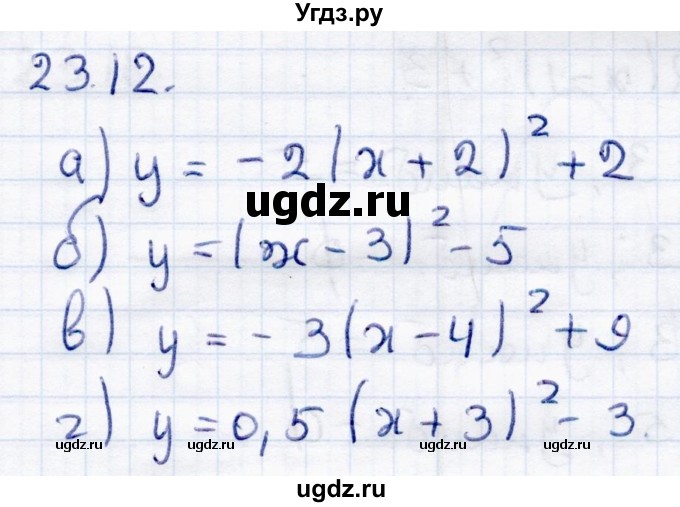 ГДЗ (Решебник к задачнику 2017) по алгебре 8 класс (Учебник, Задачник) Мордкович А.Г. / §23 / 23.12