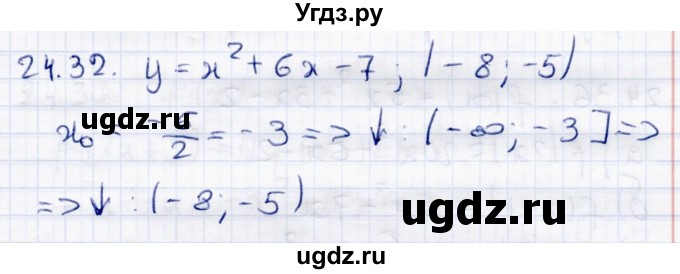 ГДЗ (Решебник к задачнику 2017) по алгебре 8 класс (Учебник, Задачник) Мордкович А.Г. / §24 / 24.32