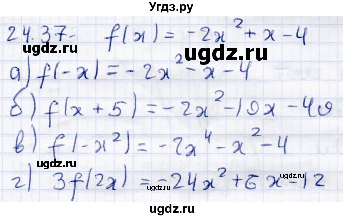 ГДЗ (Решебник к задачнику 2017) по алгебре 8 класс (Учебник, Задачник) Мордкович А.Г. / §24 / 24.37