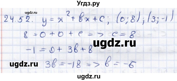 ГДЗ (Решебник к задачнику 2017) по алгебре 8 класс (Учебник, Задачник) Мордкович А.Г. / §24 / 24.52