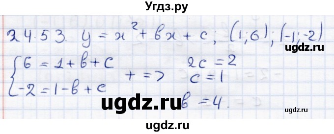 ГДЗ (Решебник к задачнику 2017) по алгебре 8 класс (Учебник, Задачник) Мордкович А.Г. / §24 / 24.53