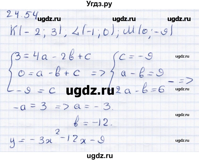 ГДЗ (Решебник к задачнику 2017) по алгебре 8 класс (Учебник, Задачник) Мордкович А.Г. / §24 / 24.54