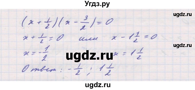 ГДЗ (Решебник к задачнику 2017) по алгебре 8 класс (Учебник, Задачник) Мордкович А.Г. / §27 / 27.36(продолжение 3)
