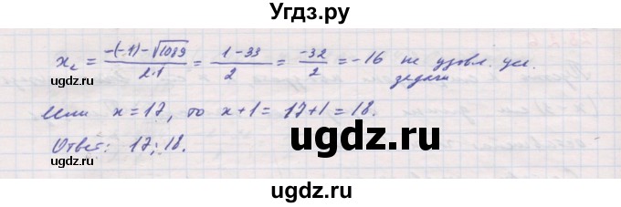 ГДЗ (Решебник к задачнику 2017) по алгебре 8 класс (Учебник, Задачник) Мордкович А.Г. / §28 / 28.27(продолжение 2)