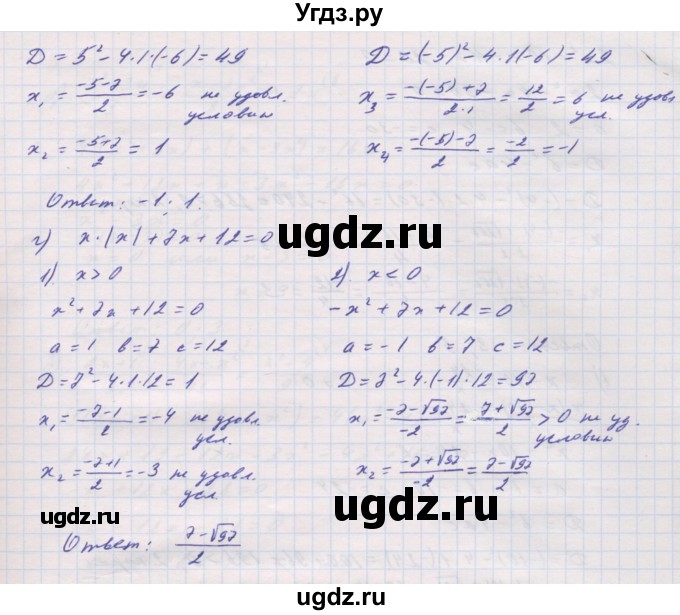 ГДЗ (Решебник к задачнику 2017) по алгебре 8 класс (Учебник, Задачник) Мордкович А.Г. / §28 / 28.48(продолжение 2)