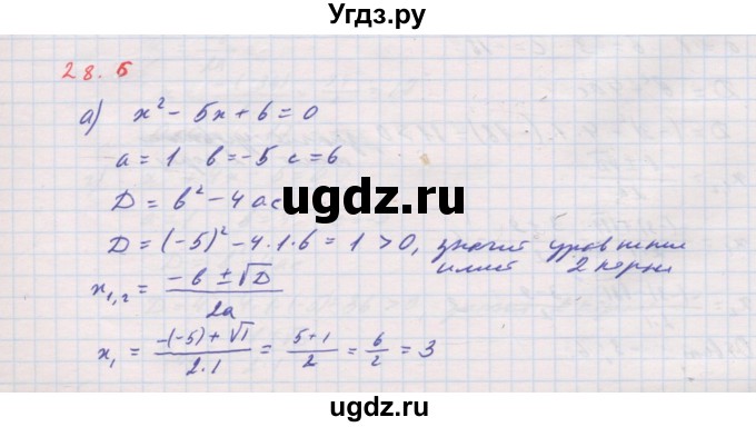 ГДЗ (Решебник к задачнику 2017) по алгебре 8 класс (Учебник, Задачник) Мордкович А.Г. / §28 / 28.5