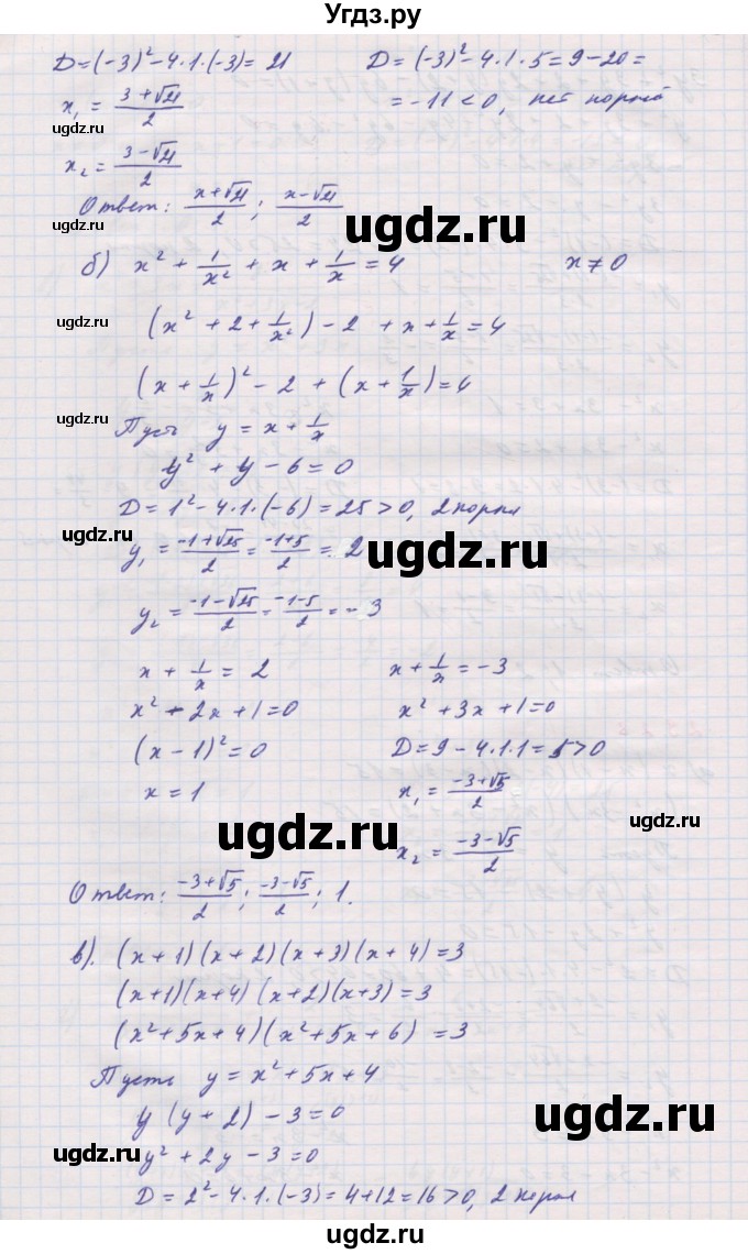 ГДЗ (Решебник к задачнику 2017) по алгебре 8 класс (Учебник, Задачник) Мордкович А.Г. / §29 / 29.28(продолжение 2)