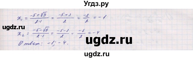 ГДЗ (Решебник к задачнику 2017) по алгебре 8 класс (Учебник, Задачник) Мордкович А.Г. / §29 / 29.6(продолжение 3)