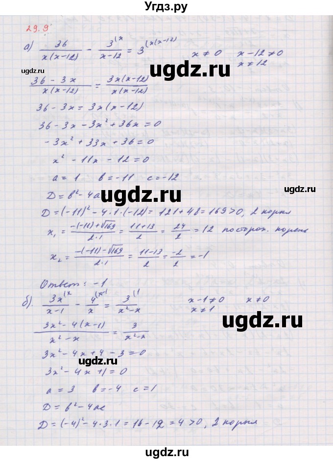 ГДЗ (Решебник к задачнику 2017) по алгебре 8 класс (Учебник, Задачник) Мордкович А.Г. / §29 / 29.9