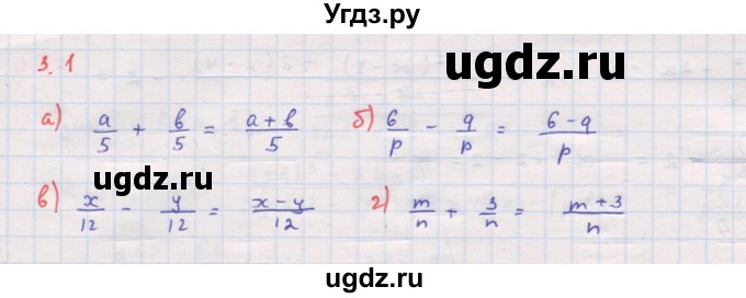 ГДЗ (Решебник к задачнику 2017) по алгебре 8 класс (Учебник, Задачник) Мордкович А.Г. / §3 / 3.1