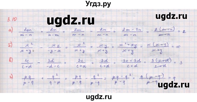 ГДЗ (Решебник к задачнику 2017) по алгебре 8 класс (Учебник, Задачник) Мордкович А.Г. / §3 / 3.10