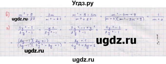 ГДЗ (Решебник к задачнику 2017) по алгебре 8 класс (Учебник, Задачник) Мордкович А.Г. / §3 / 3.18(продолжение 2)