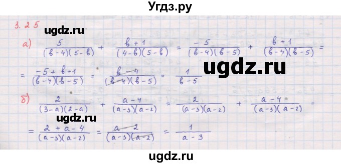 ГДЗ (Решебник к задачнику 2017) по алгебре 8 класс (Учебник, Задачник) Мордкович А.Г. / §3 / 3.25