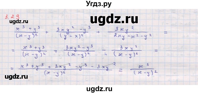 ГДЗ (Решебник к задачнику 2017) по алгебре 8 класс (Учебник, Задачник) Мордкович А.Г. / §3 / 3.29