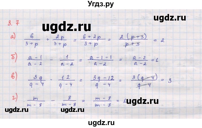 ГДЗ (Решебник к задачнику 2017) по алгебре 8 класс (Учебник, Задачник) Мордкович А.Г. / §3 / 3.7