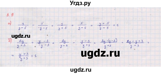 ГДЗ (Решебник к задачнику 2017) по алгебре 8 класс (Учебник, Задачник) Мордкович А.Г. / §3 / 3.9