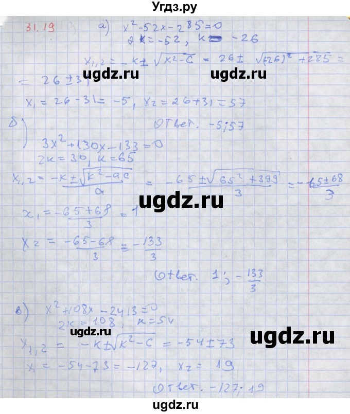 ГДЗ (Решебник к задачнику 2017) по алгебре 8 класс (Учебник, Задачник) Мордкович А.Г. / §31 / 31.19