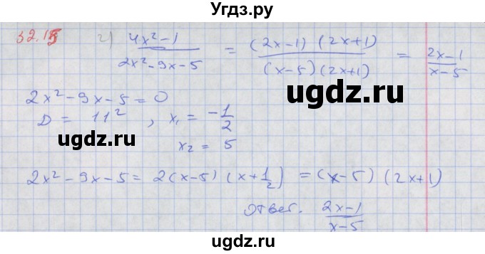 ГДЗ (Решебник к задачнику 2017) по алгебре 8 класс (Учебник, Задачник) Мордкович А.Г. / §32 / 32.15(продолжение 2)