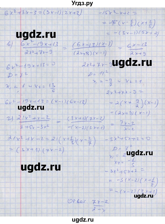 ГДЗ (Решебник к задачнику 2017) по алгебре 8 класс (Учебник, Задачник) Мордкович А.Г. / §32 / 32.16(продолжение 2)