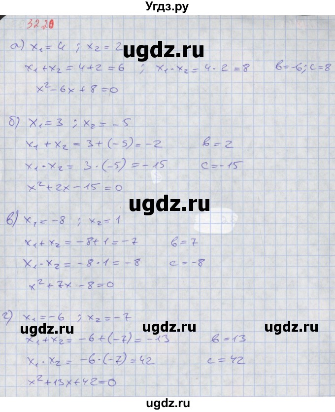 ГДЗ (Решебник к задачнику 2017) по алгебре 8 класс (Учебник, Задачник) Мордкович А.Г. / §32 / 32.20