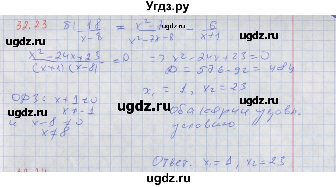 ГДЗ (Решебник к задачнику 2017) по алгебре 8 класс (Учебник, Задачник) Мордкович А.Г. / §32 / 32.23(продолжение 2)