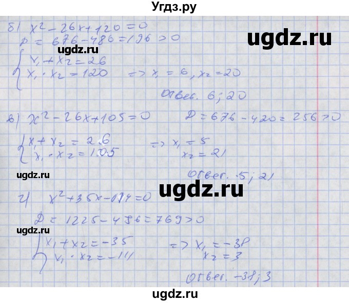 ГДЗ (Решебник к задачнику 2017) по алгебре 8 класс (Учебник, Задачник) Мордкович А.Г. / §32 / 32.26(продолжение 2)