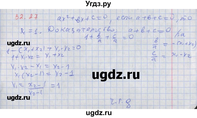 ГДЗ (Решебник к задачнику 2017) по алгебре 8 класс (Учебник, Задачник) Мордкович А.Г. / §32 / 32.27