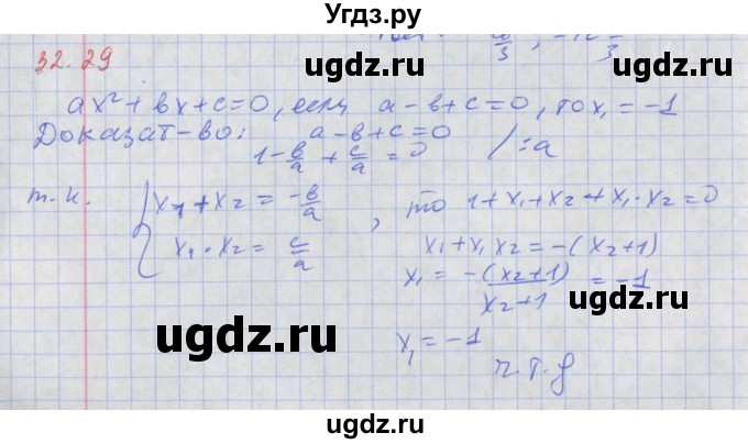 ГДЗ (Решебник к задачнику 2017) по алгебре 8 класс (Учебник, Задачник) Мордкович А.Г. / §32 / 32.29
