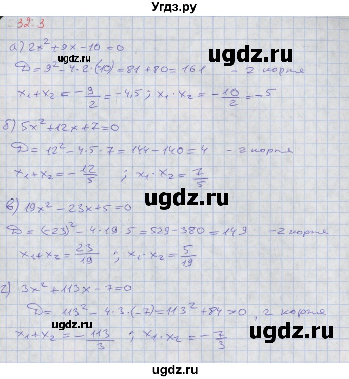 ГДЗ (Решебник к задачнику 2017) по алгебре 8 класс (Учебник, Задачник) Мордкович А.Г. / §32 / 32.3