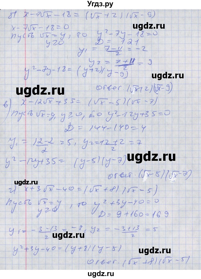 ГДЗ (Решебник к задачнику 2017) по алгебре 8 класс (Учебник, Задачник) Мордкович А.Г. / §32 / 32.33(продолжение 2)