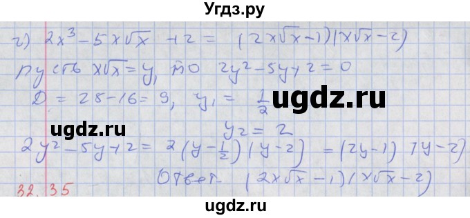 ГДЗ (Решебник к задачнику 2017) по алгебре 8 класс (Учебник, Задачник) Мордкович А.Г. / §32 / 32.34(продолжение 2)