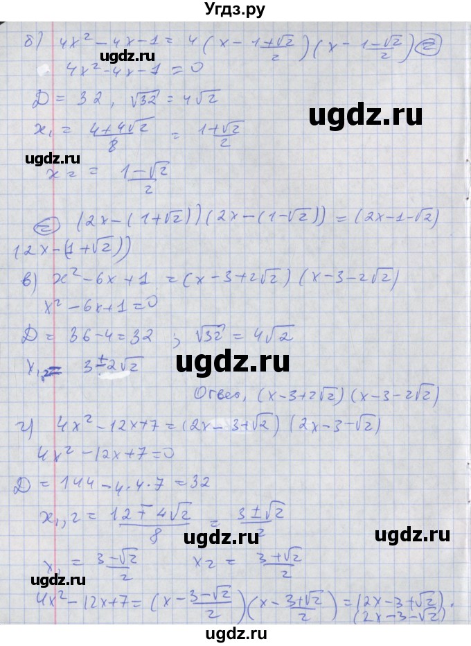 ГДЗ (Решебник к задачнику 2017) по алгебре 8 класс (Учебник, Задачник) Мордкович А.Г. / §32 / 32.36(продолжение 2)