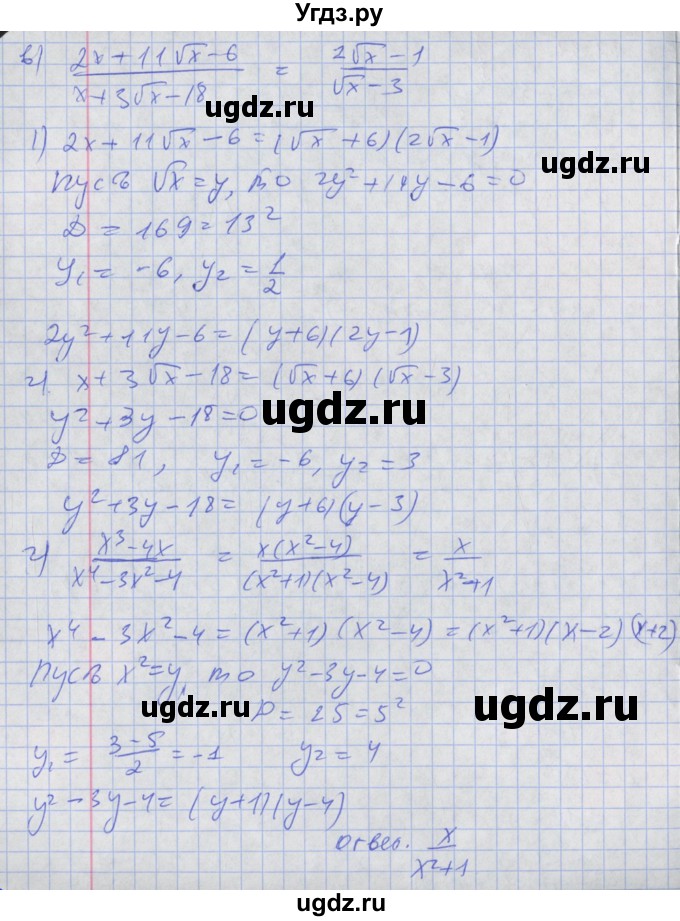 ГДЗ (Решебник к задачнику 2017) по алгебре 8 класс (Учебник, Задачник) Мордкович А.Г. / §32 / 32.37(продолжение 2)