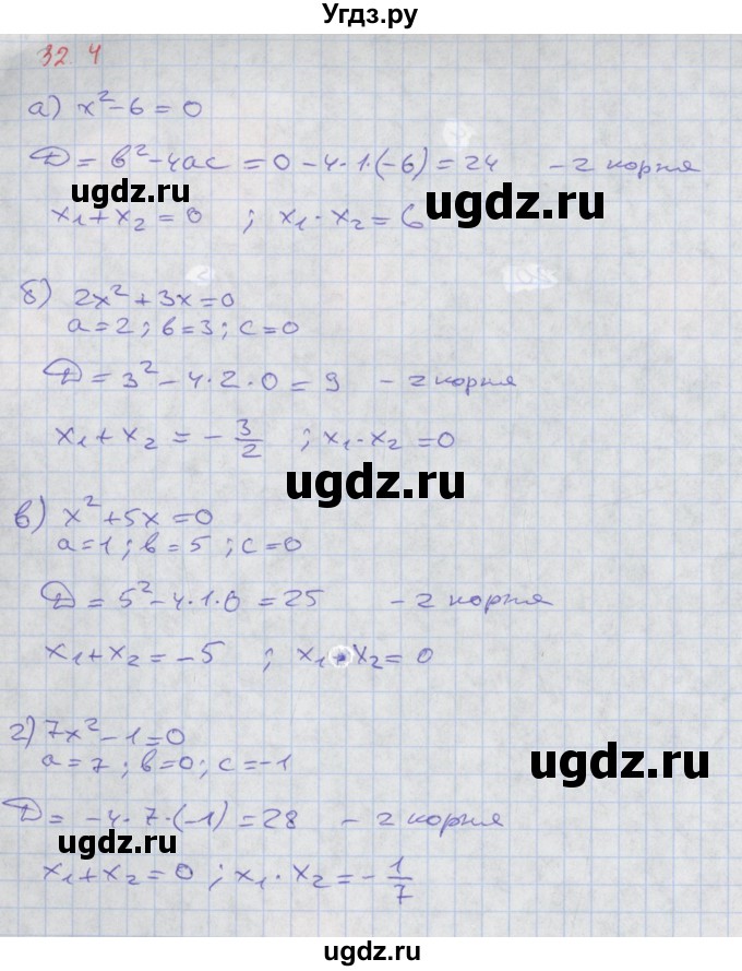 ГДЗ (Решебник к задачнику 2017) по алгебре 8 класс (Учебник, Задачник) Мордкович А.Г. / §32 / 32.4
