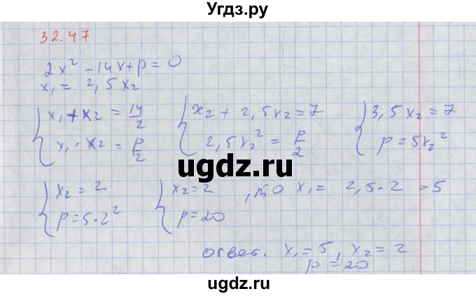 ГДЗ (Решебник к задачнику 2017) по алгебре 8 класс (Учебник, Задачник) Мордкович А.Г. / §32 / 32.47