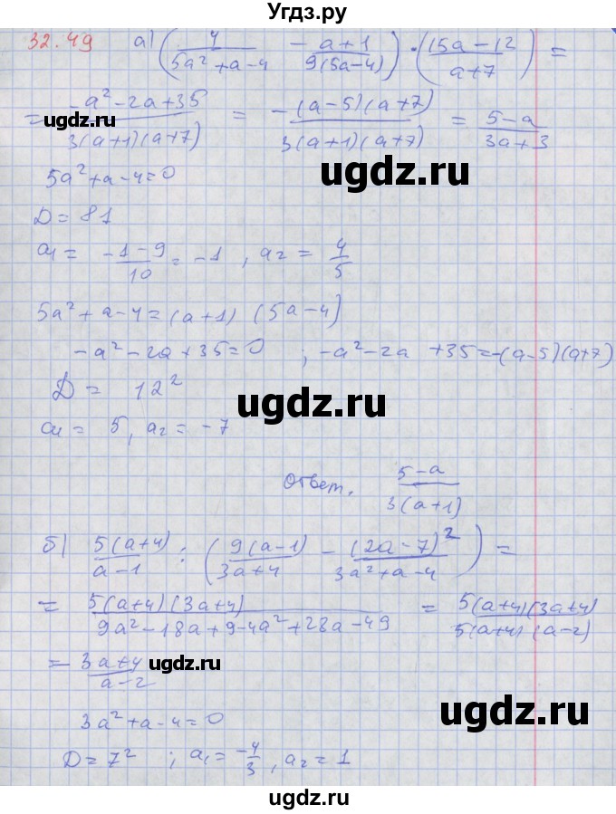 ГДЗ (Решебник к задачнику 2017) по алгебре 8 класс (Учебник, Задачник) Мордкович А.Г. / §32 / 32.49