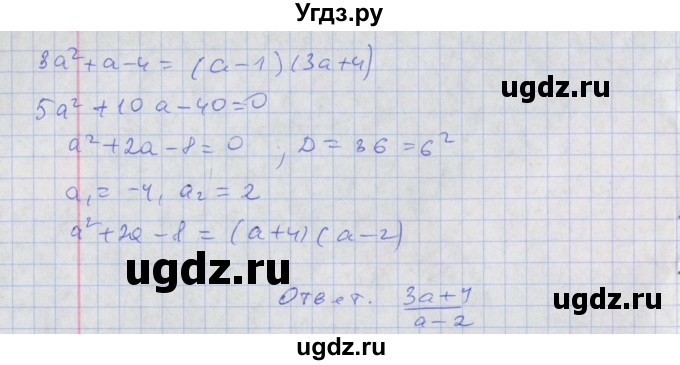 ГДЗ (Решебник к задачнику 2017) по алгебре 8 класс (Учебник, Задачник) Мордкович А.Г. / §32 / 32.49(продолжение 2)