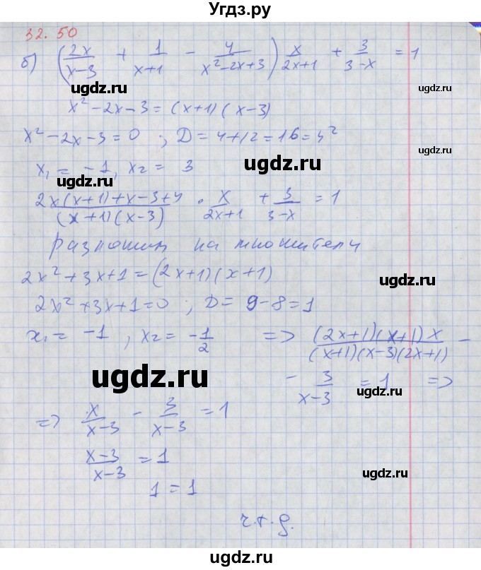 ГДЗ (Решебник к задачнику 2017) по алгебре 8 класс (Учебник, Задачник) Мордкович А.Г. / §32 / 32.50(продолжение 2)