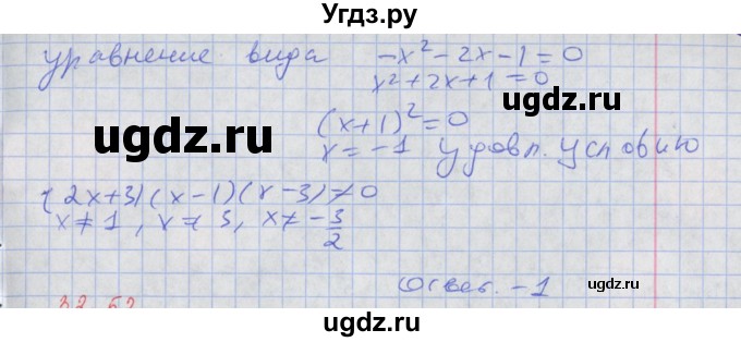 ГДЗ (Решебник к задачнику 2017) по алгебре 8 класс (Учебник, Задачник) Мордкович А.Г. / §32 / 32.51(продолжение 2)
