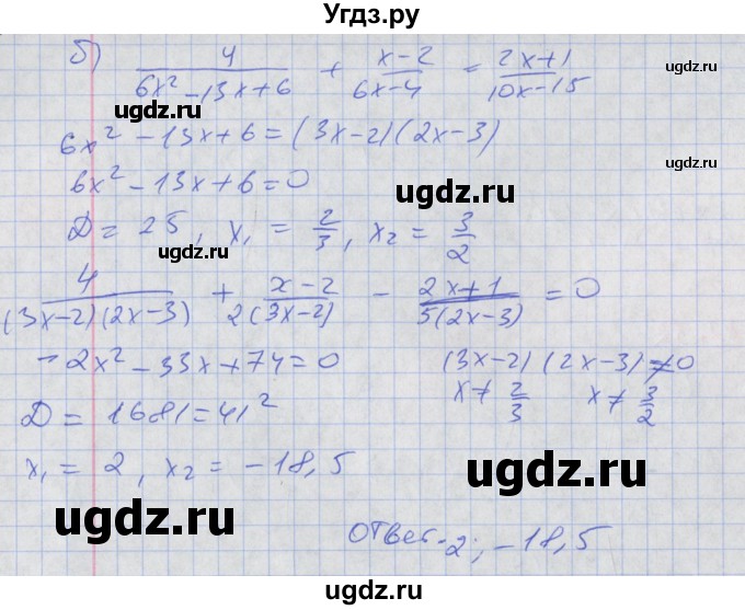 ГДЗ (Решебник к задачнику 2017) по алгебре 8 класс (Учебник, Задачник) Мордкович А.Г. / §32 / 32.52(продолжение 2)
