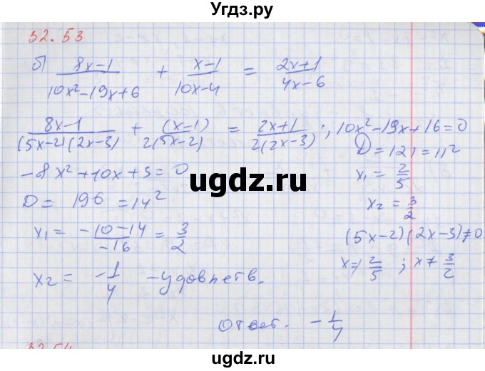 ГДЗ (Решебник к задачнику 2017) по алгебре 8 класс (Учебник, Задачник) Мордкович А.Г. / §32 / 32.53(продолжение 2)