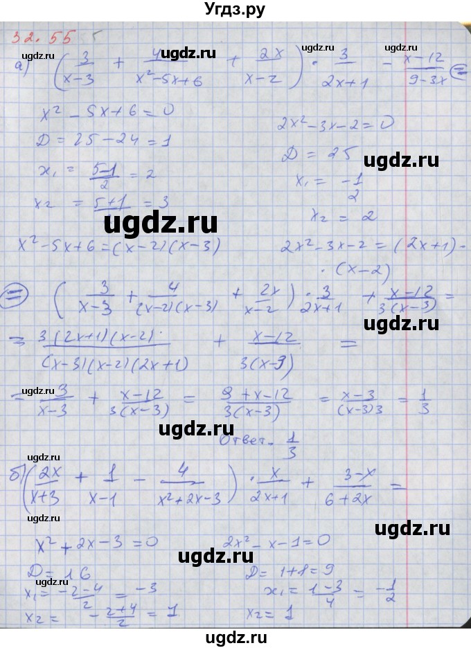 ГДЗ (Решебник к задачнику 2017) по алгебре 8 класс (Учебник, Задачник) Мордкович А.Г. / §32 / 32.55