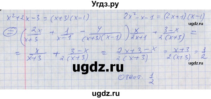 ГДЗ (Решебник к задачнику 2017) по алгебре 8 класс (Учебник, Задачник) Мордкович А.Г. / §32 / 32.55(продолжение 2)