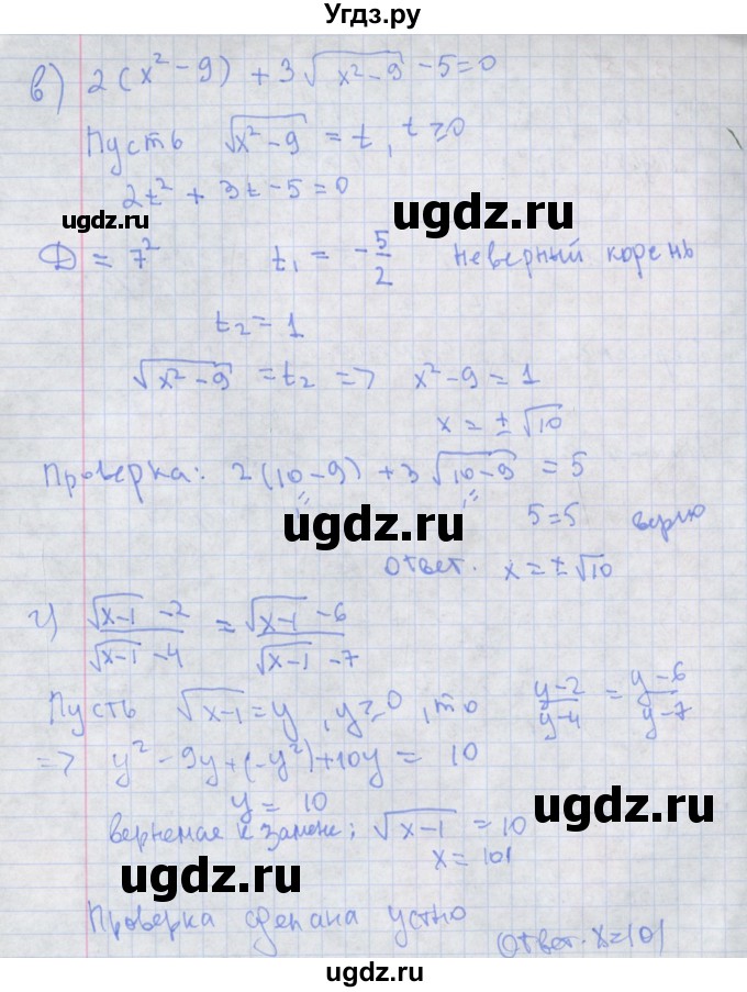 ГДЗ (Решебник к задачнику 2017) по алгебре 8 класс (Учебник, Задачник) Мордкович А.Г. / §33 / 33.23(продолжение 2)