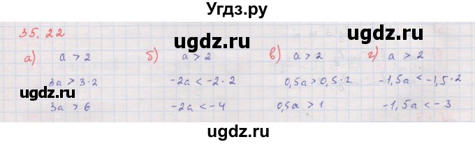 ГДЗ (Решебник к задачнику 2017) по алгебре 8 класс (Учебник, Задачник) Мордкович А.Г. / §35 / 35.22