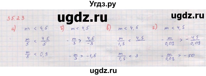 ГДЗ (Решебник к задачнику 2017) по алгебре 8 класс (Учебник, Задачник) Мордкович А.Г. / §35 / 35.23
