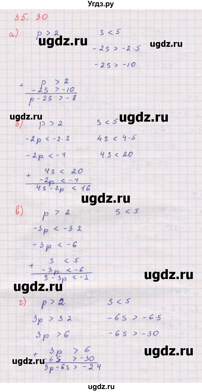 ГДЗ (Решебник к задачнику 2017) по алгебре 8 класс (Учебник, Задачник) Мордкович А.Г. / §35 / 35.30