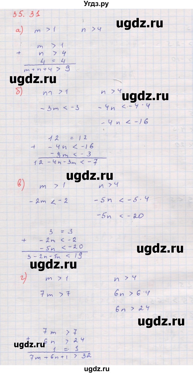 ГДЗ (Решебник к задачнику 2017) по алгебре 8 класс (Учебник, Задачник) Мордкович А.Г. / §35 / 35.31